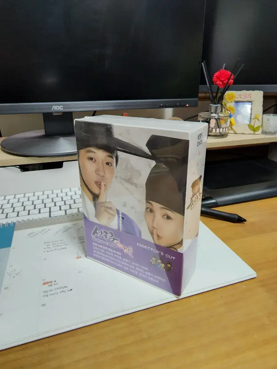 성균관 스캔들 감독판 (보급판) 미개봉