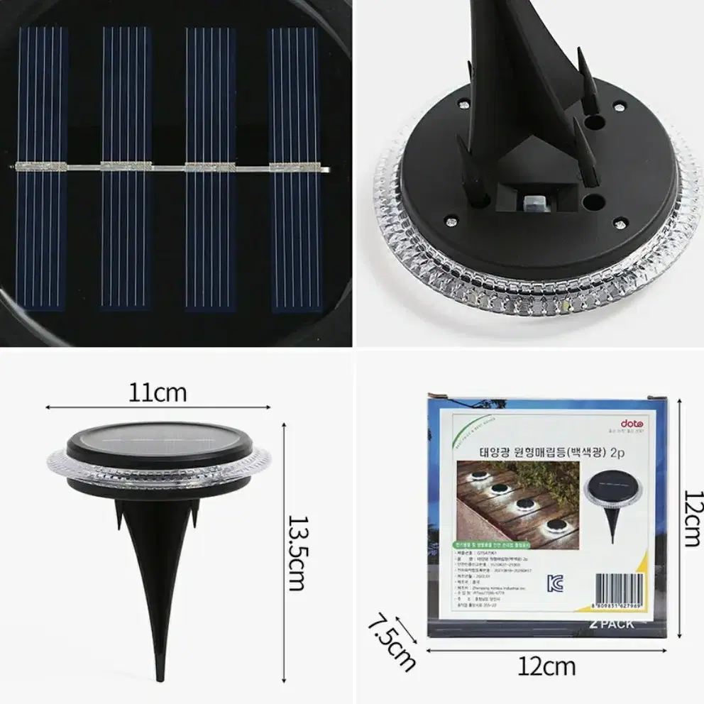 LED 태양광  정원등 2p세트 (전국무료배송)