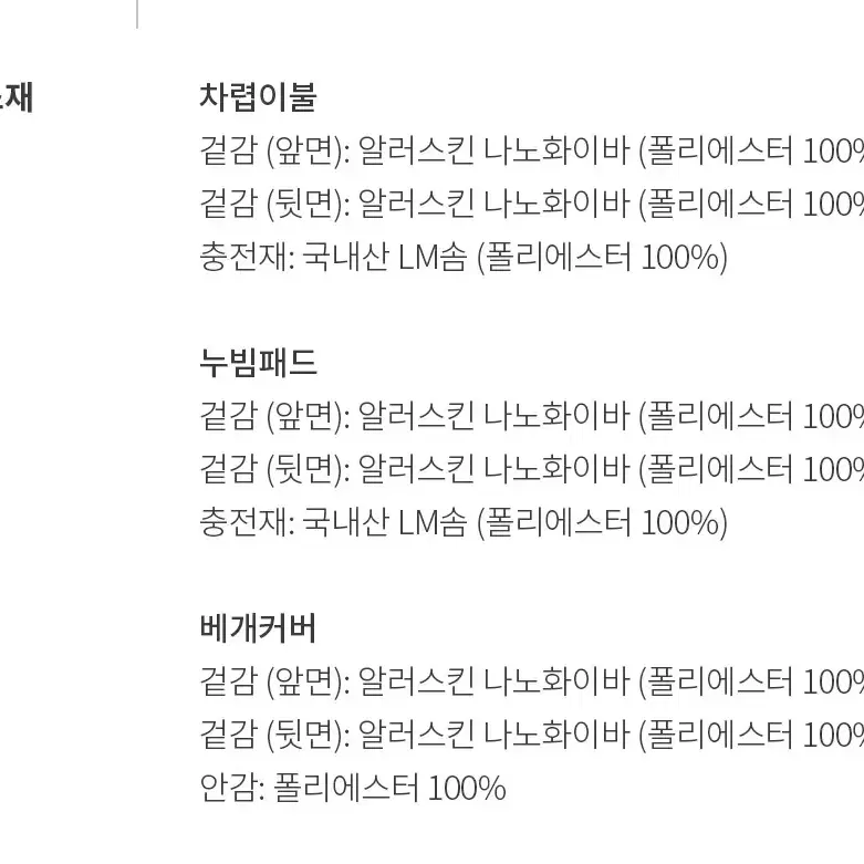 [무료배송]국산 초특가!!차렵이불풀세트 SS풀세트/양면사용 사계절이불세트