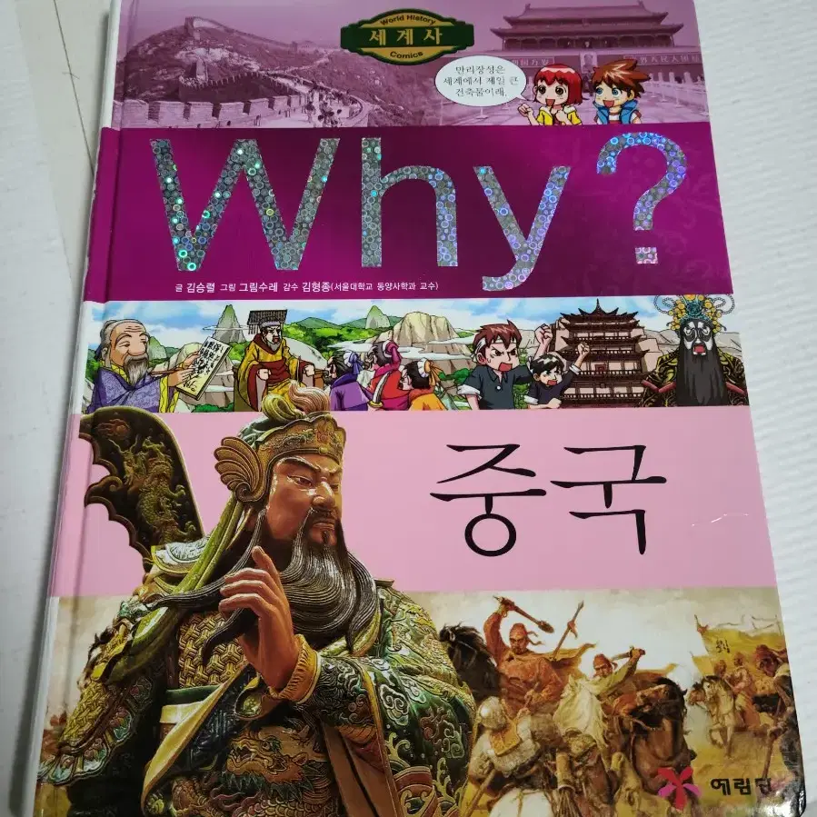 Why책 7권