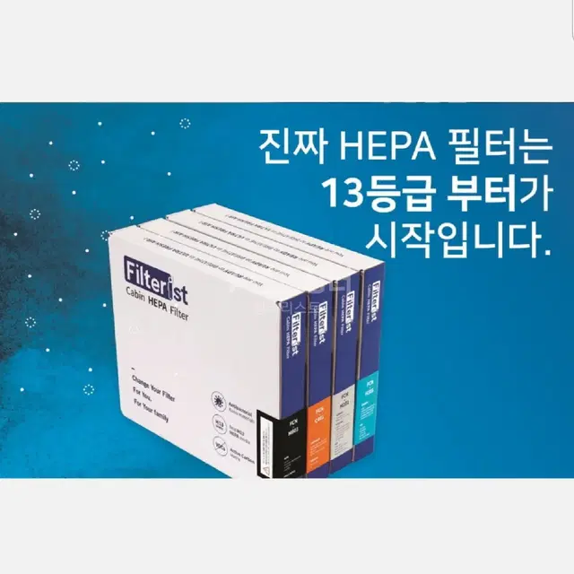 제네시스용 에어컨 헤파 필터 4개 묶음상품