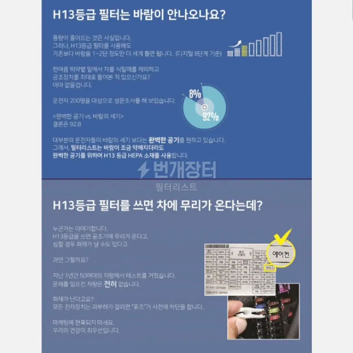 제네시스용 에어컨 헤파 필터 4개 묶음상품