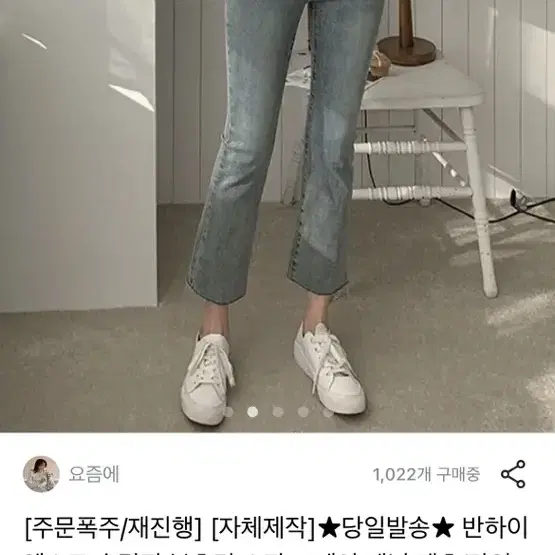 요즘에 반하이 세미 부츠컷 그레이진 s