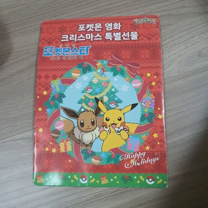 2018 포켓몬 영화 특전 피카츄 & 제크로무 gx 점보카드