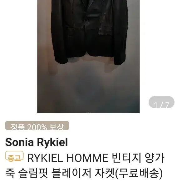 RYKIEL 남성자켓