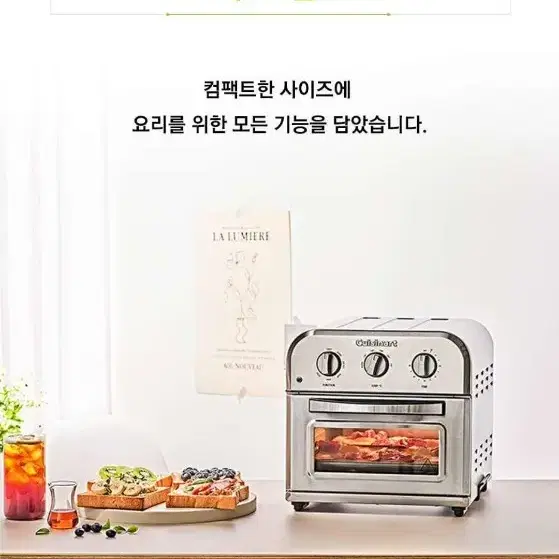 쿠진아트 에어프라이어 TOA-52KR 