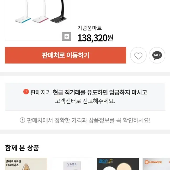 3M 파인룩스 led 스탠드 조명