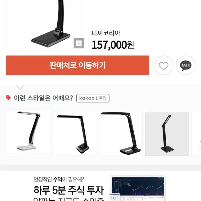 3M 파인룩스 led 스탠드 조명