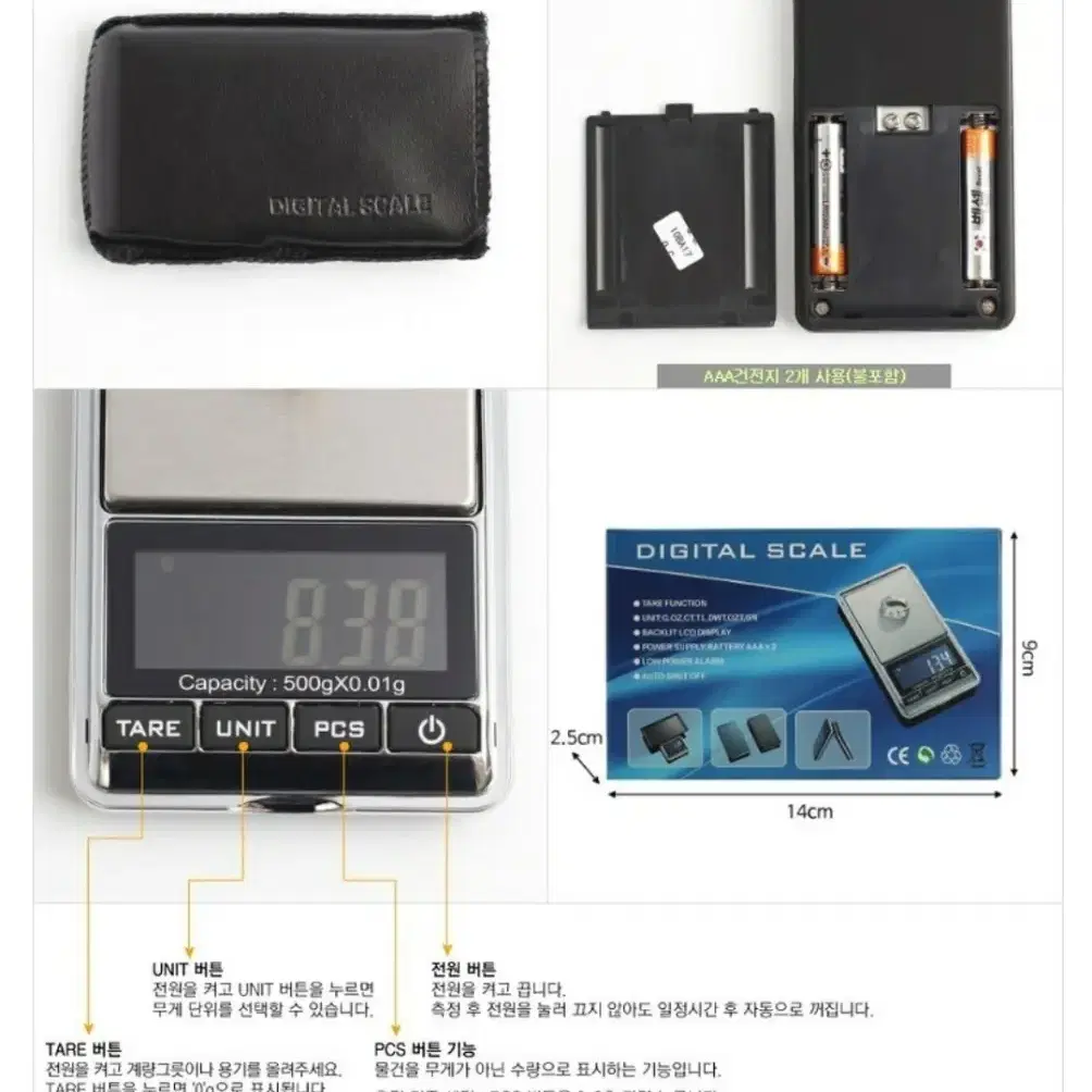 초정밀 소형 전자저울(500gx0.01g) 전국무료배송