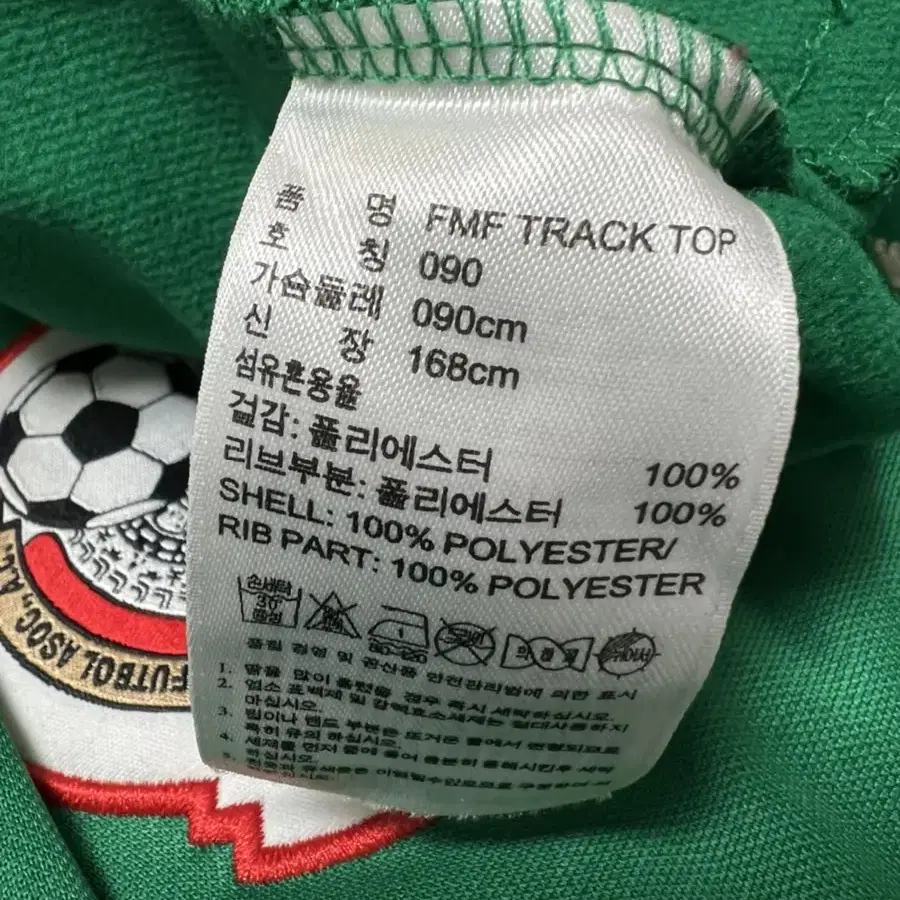 멕시코(Mexico/FMF)TRACK TOP