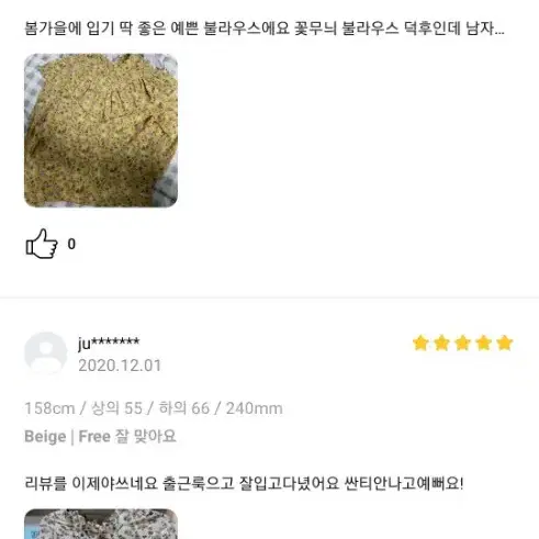 브랜디 하트시그널 블라우스 옐로우플라워블라우스