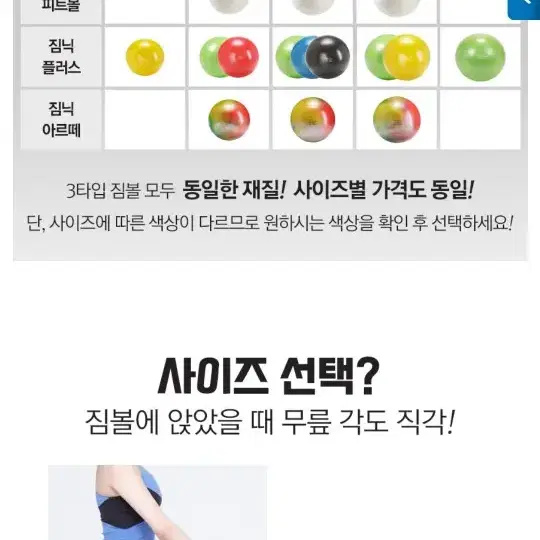 짐닉 짐볼 55cm 이탈리아브랜드정품 직수입 레드 거의 미사용 풀박 그대