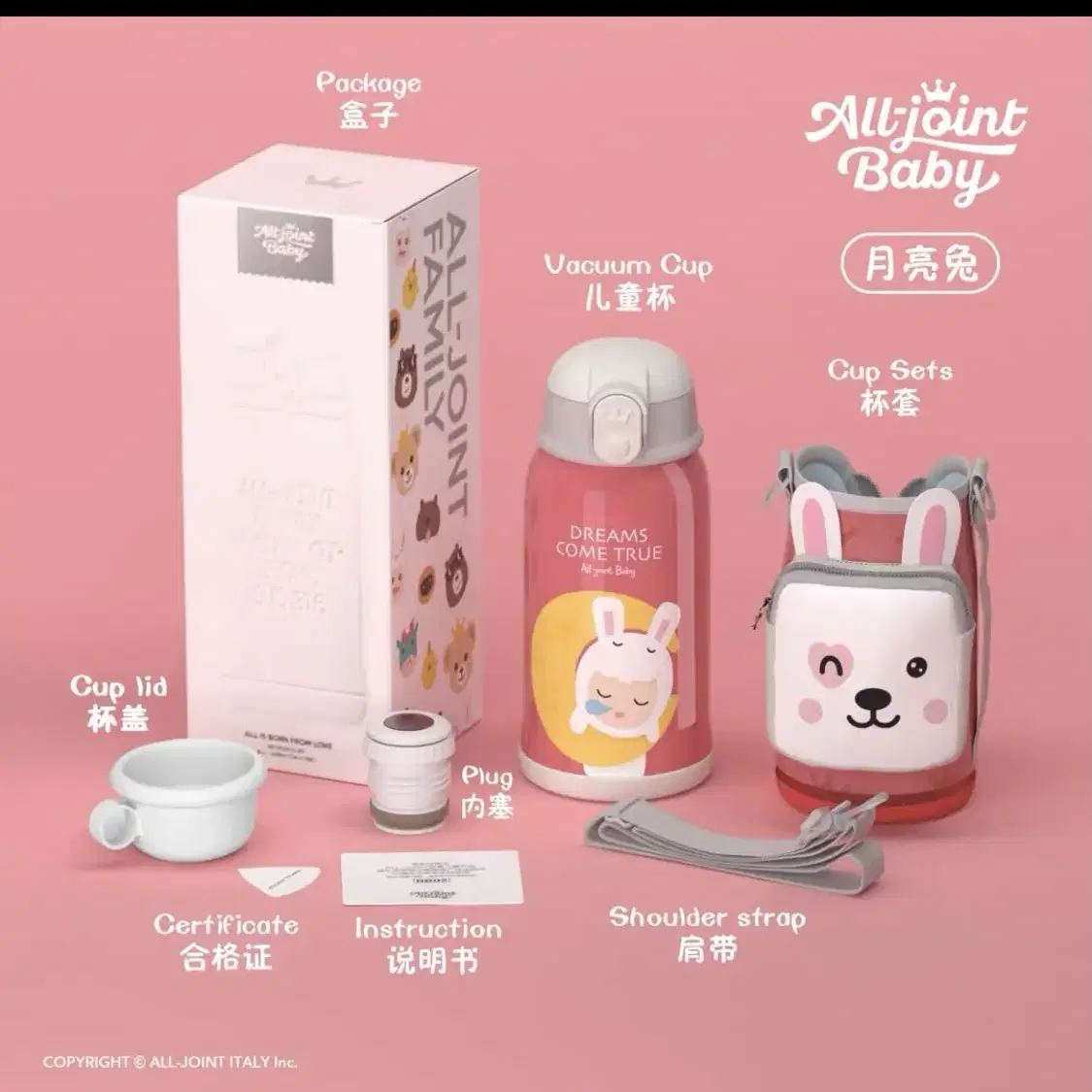 이테리 ALL JOINT아동보온물병600ml  원생물병 학생텀벌러