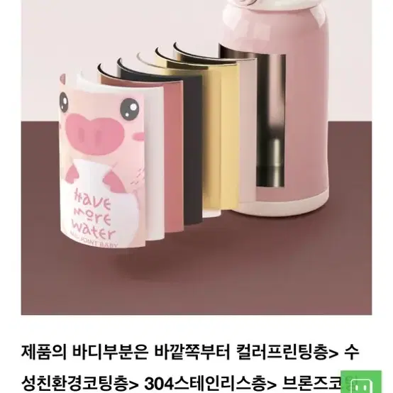 이테리 ALL JOINT아동보온물병600ml  원생물병 학생텀벌러