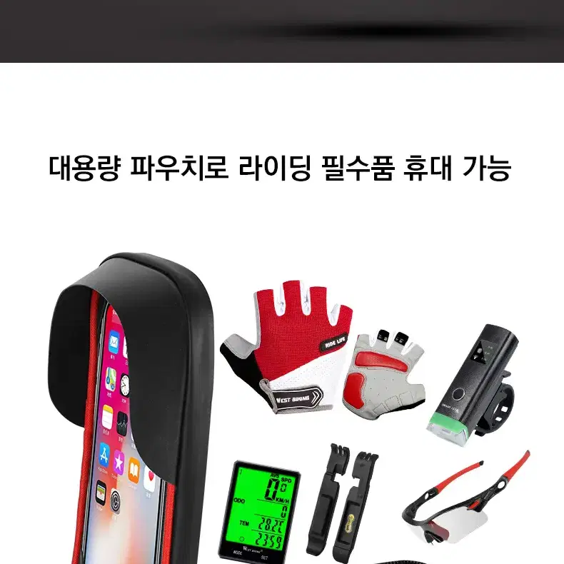 웨스트바이킹 LED 핸드폰 거치대 가방 YP7223