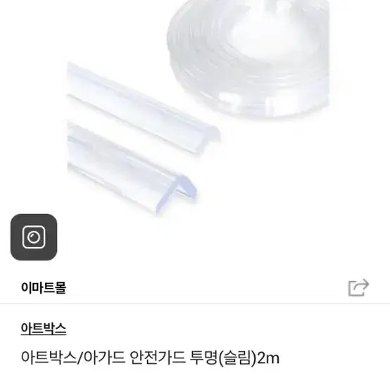 아가드 안전가드 