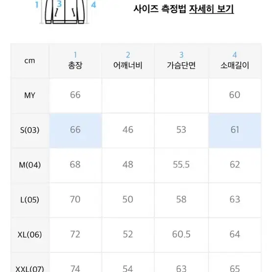 아이더 자켓