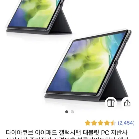 TAB S6 10.5(2019) 필름