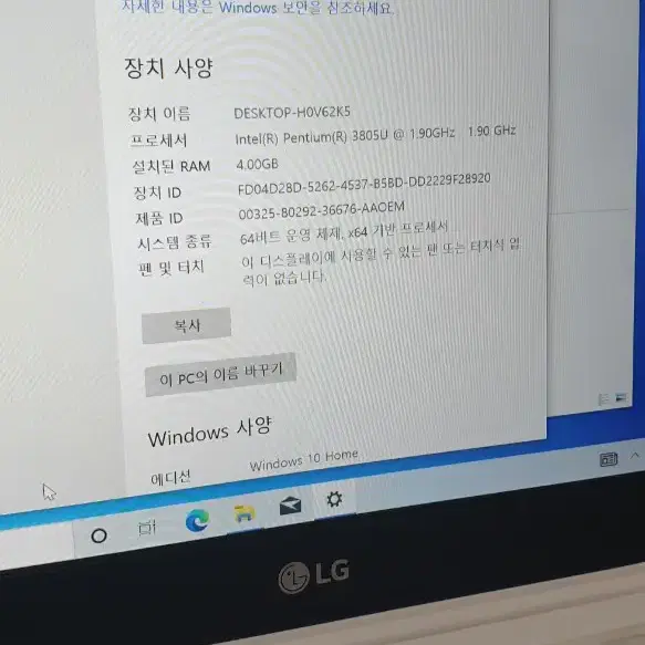 lg14z950 엘지그램 980그램 초경량