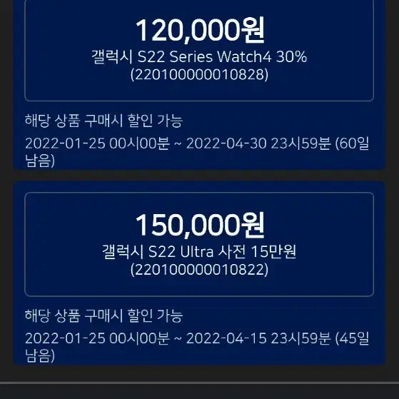 s22u 15만원쿠폰