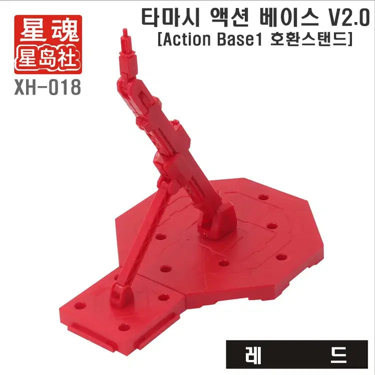 모성사 XH-018 MG/RG용 멀티베이스 다용도스탠드-액션베이스1 대응