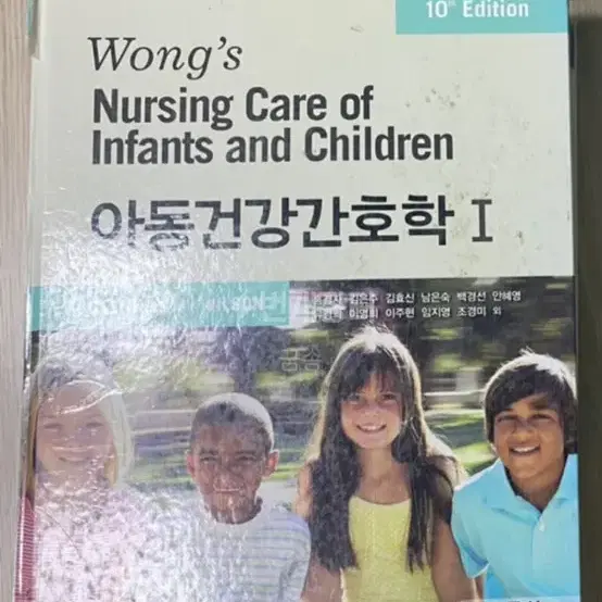 안동건강간호학 수문사