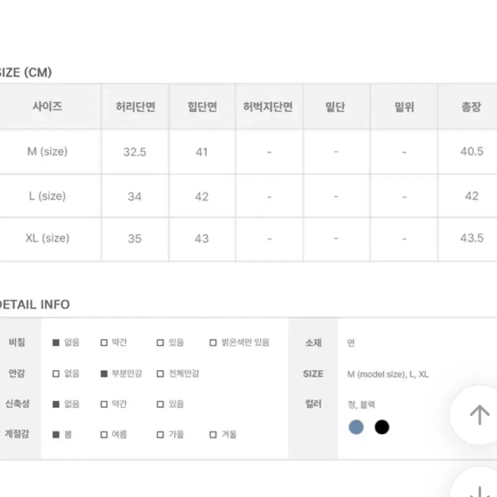 (새제품) 애니원모어 에이틴 미니 스커트