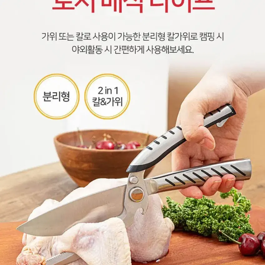 매직나이프 / 칼가위