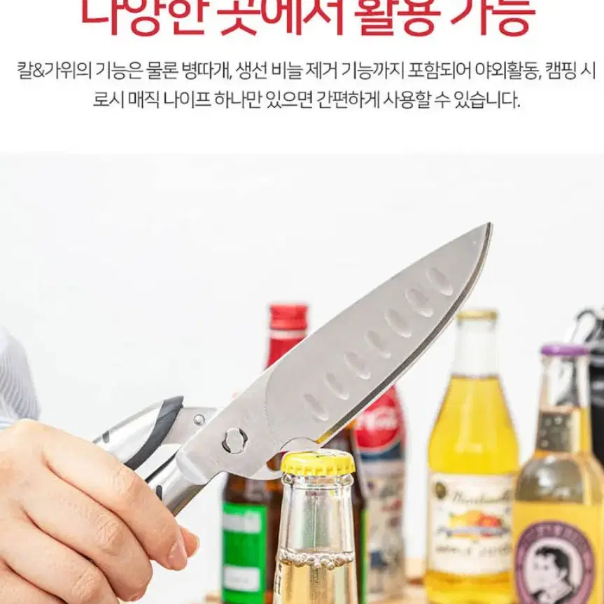 매직나이프 / 칼가위