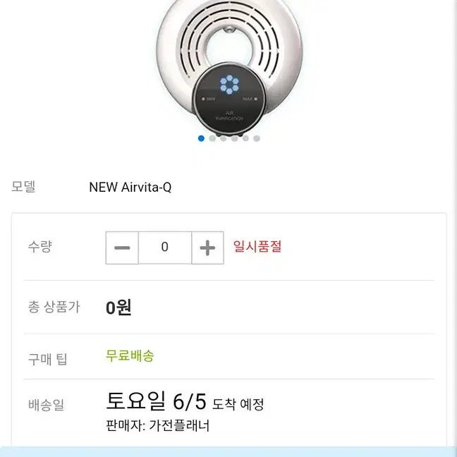 공기청정기 airvita