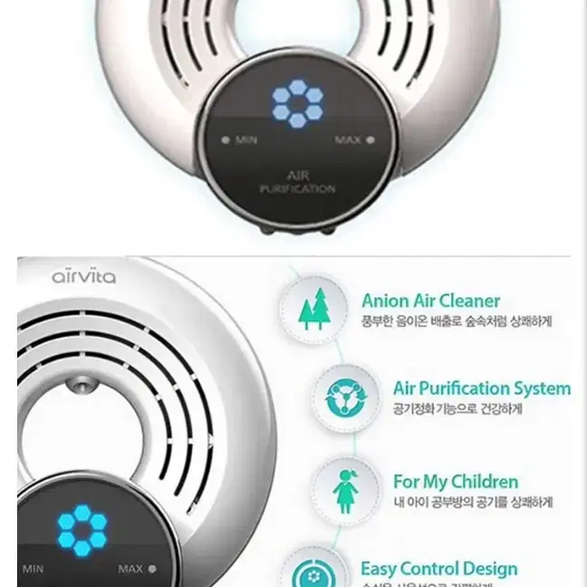 공기청정기 airvita