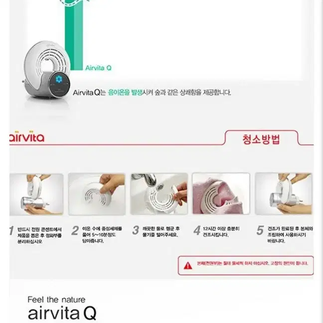 공기청정기 airvita