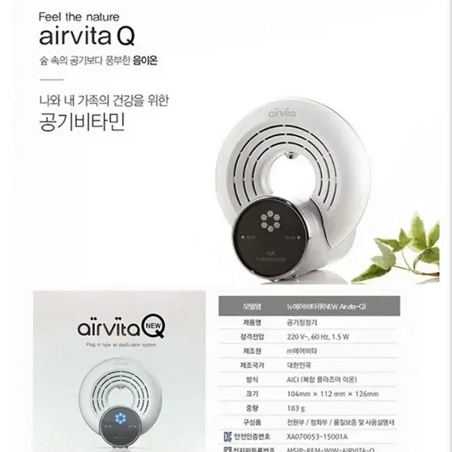 공기청정기 airvita