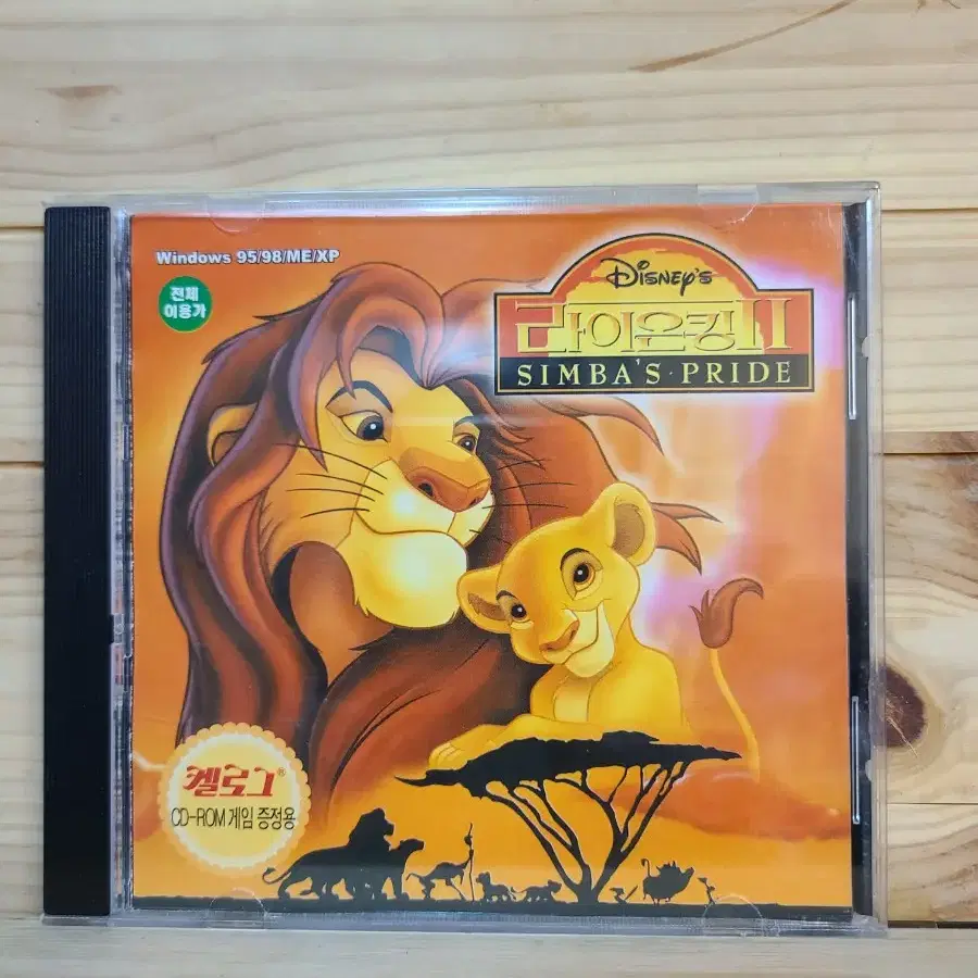 고전PC게임 CD ROM 라이온킹2,1디스크,2003년