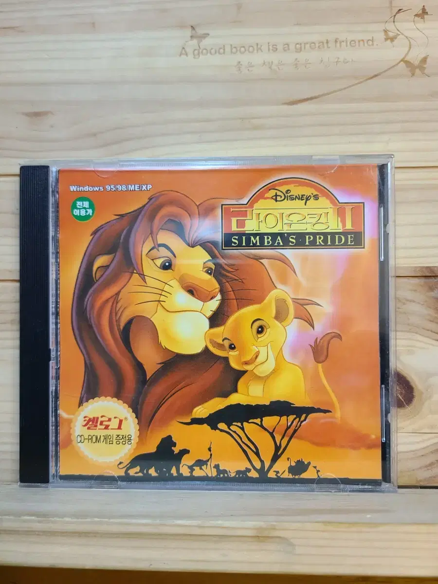 고전PC게임 CD ROM 라이온킹2,1디스크,2003년