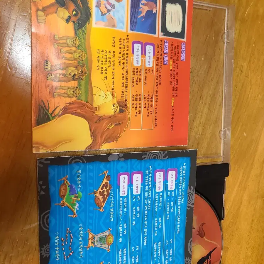 고전PC게임 CD ROM 라이온킹2,1디스크,2003년