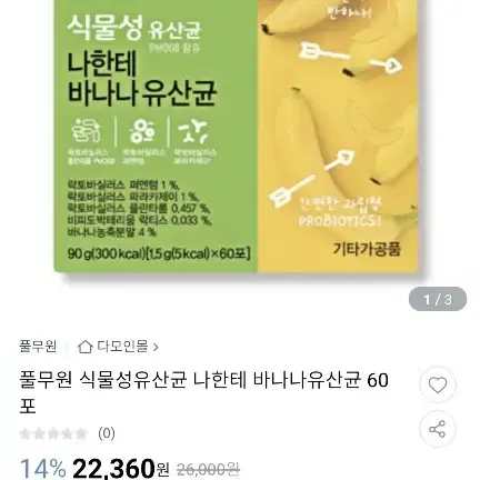 풀무원 식물성유산균 프로바이오틱스