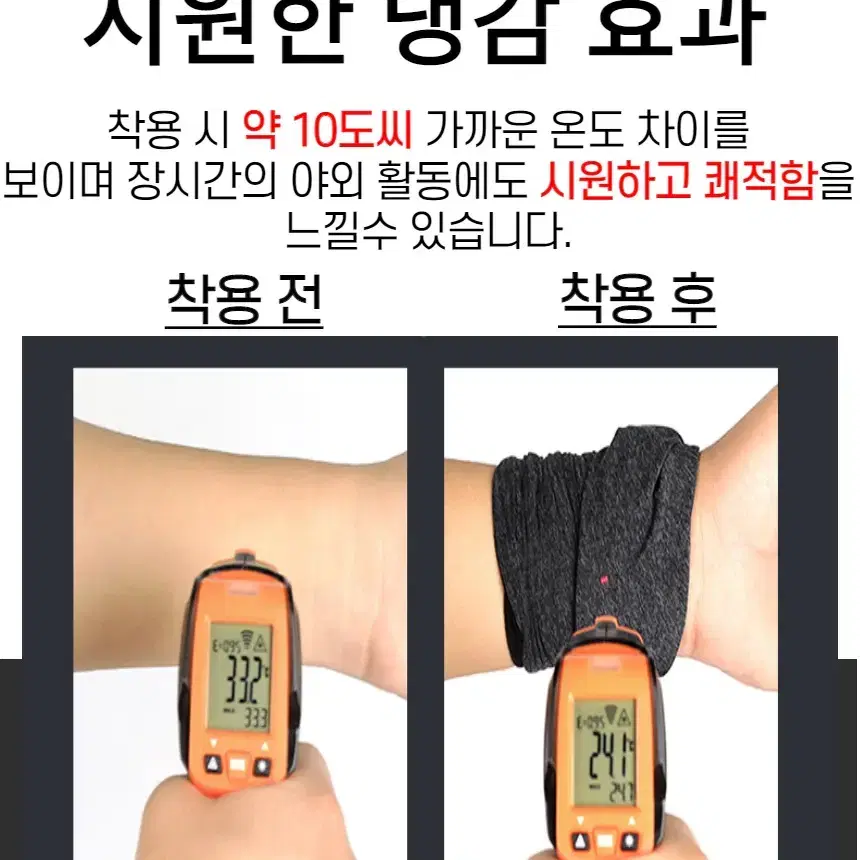 [새상품재고] 여름 쿨 바라클라바 자전거 등산 워머