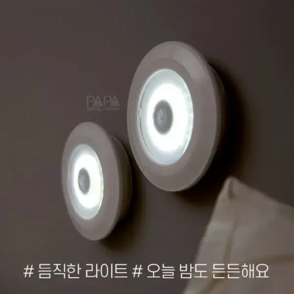 LED 리모컨 터치등 무드등 수면등 수유등