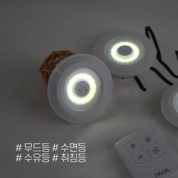 LED 리모컨 터치등 무드등 수면등 수유등