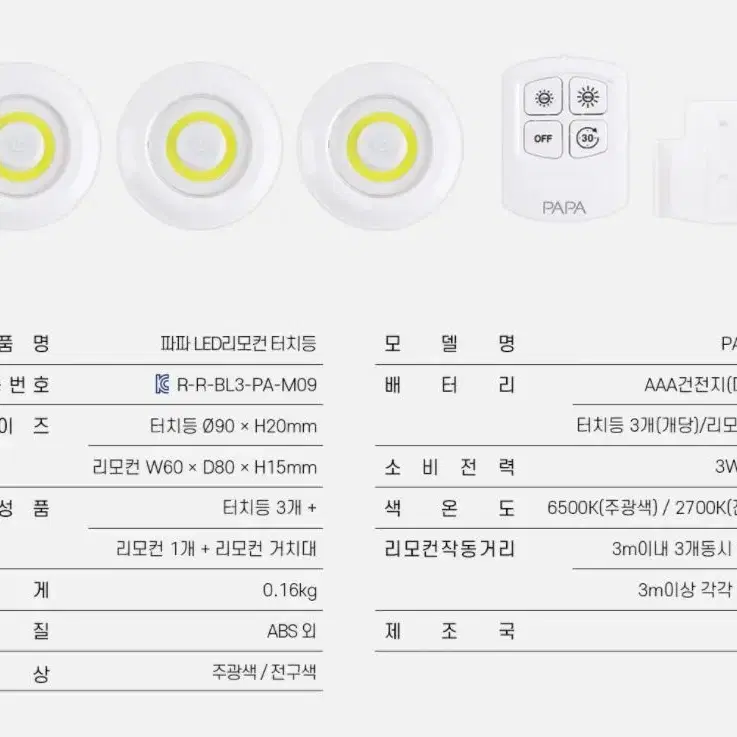 LED 리모컨 터치등 무드등 수면등 수유등