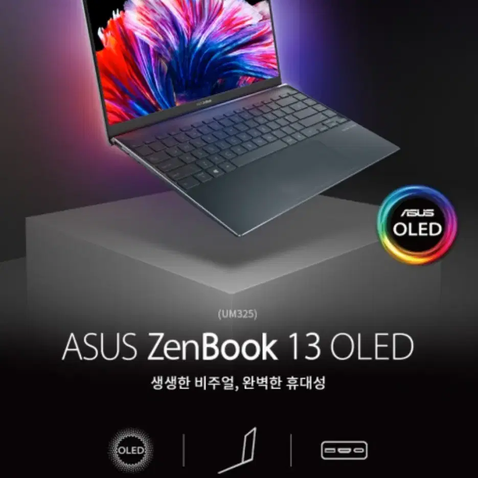 새상품 ASUS 젠북 13 OLED 라이젠7 5700 16코어16G윈11