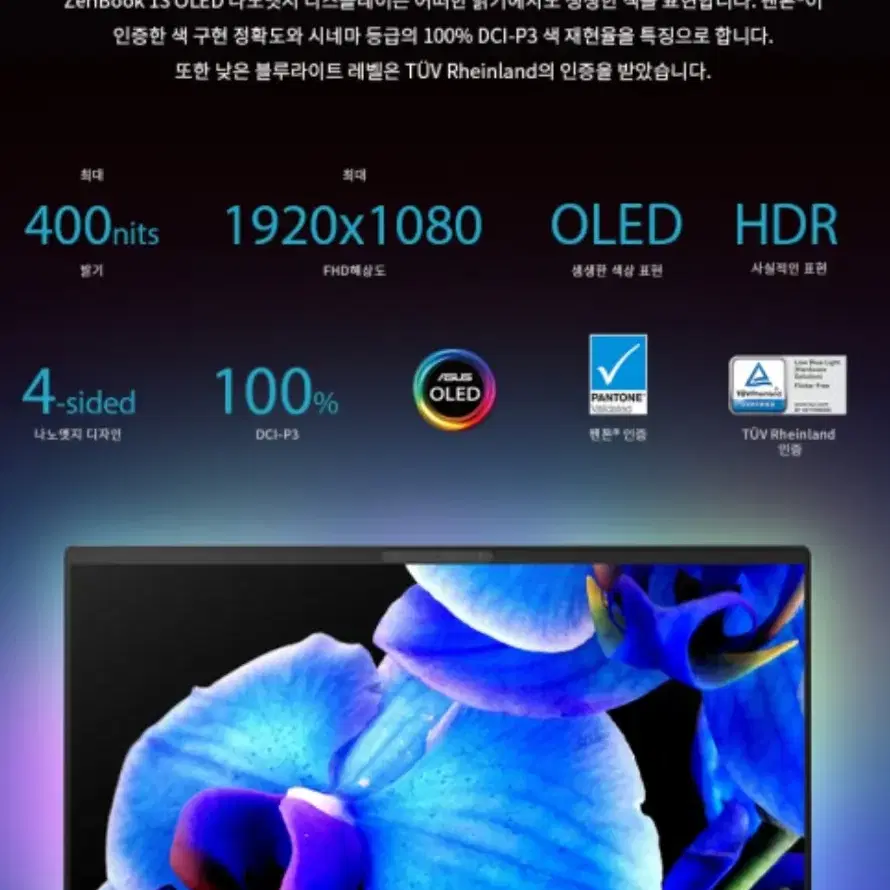 새상품 ASUS 젠북 13 OLED 라이젠7 5700 16코어16G윈11