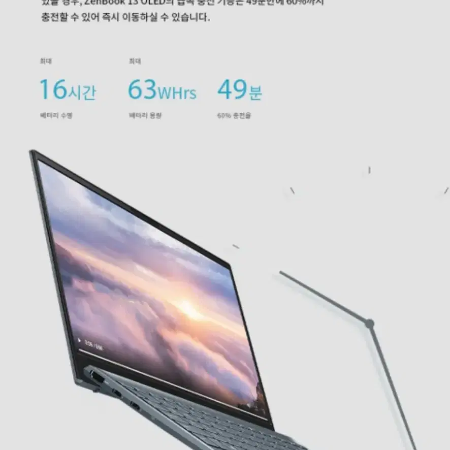 새상품 ASUS 젠북 13 OLED 라이젠7 5700 16코어16G윈11