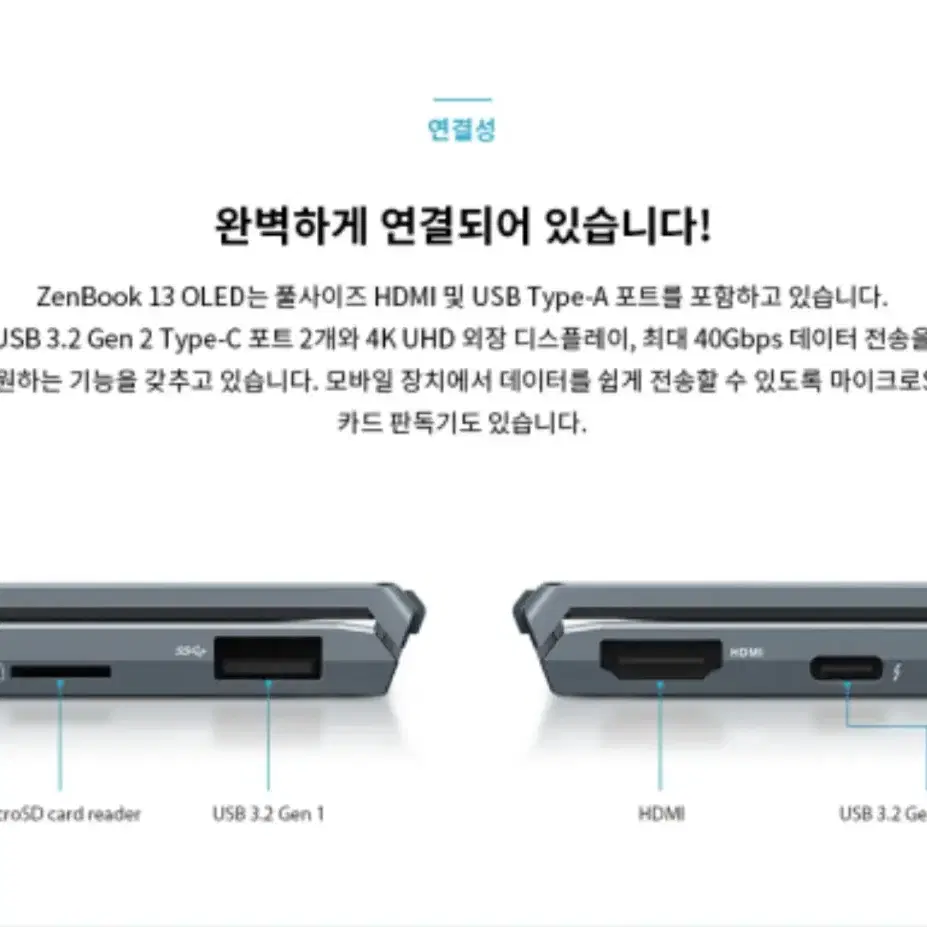 새상품 ASUS 젠북 13 OLED 라이젠7 5700 16코어16G윈11