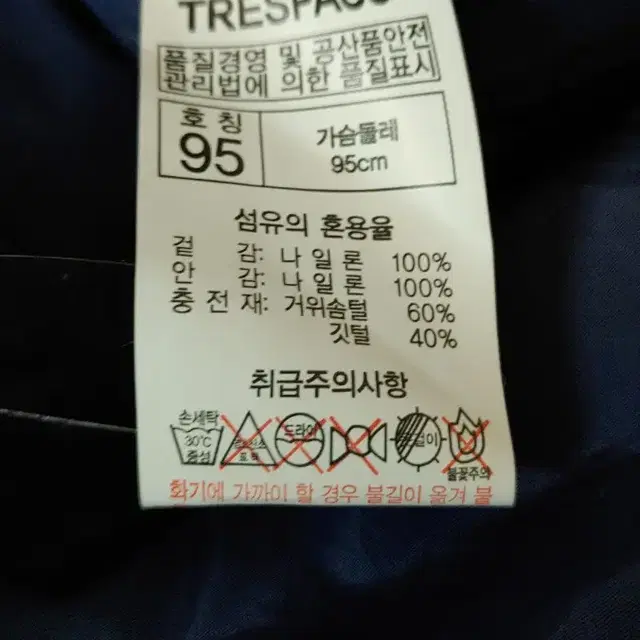 trespass 경량 패딩 최저가 오늘까지 이 가격!