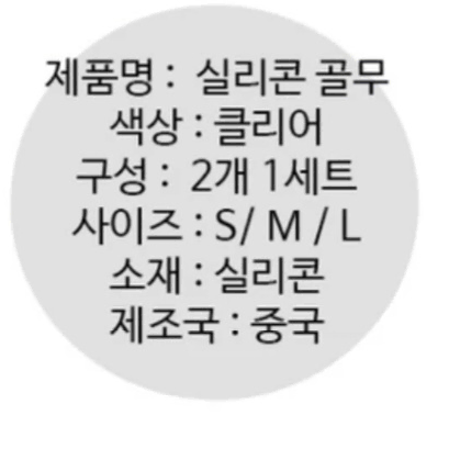 손가락 골무 실리콘 2개입