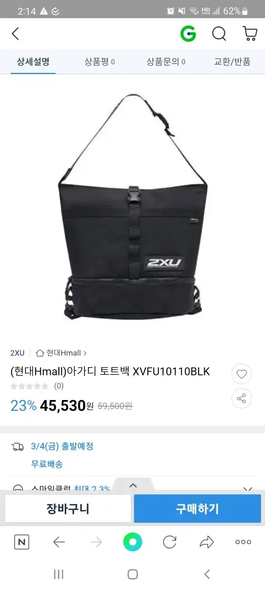 2XU 투타임즈유 토드 백팩 가방 배낭