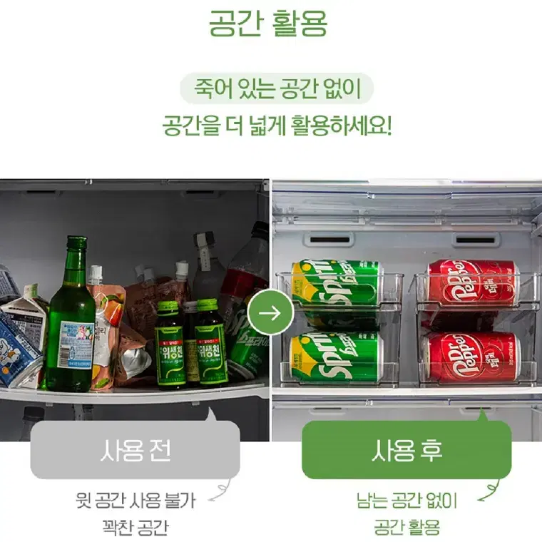 손잡이형 투명2단 캔음료 캔맥주 자동 진열대 /  편의점식 냉장고정리대 