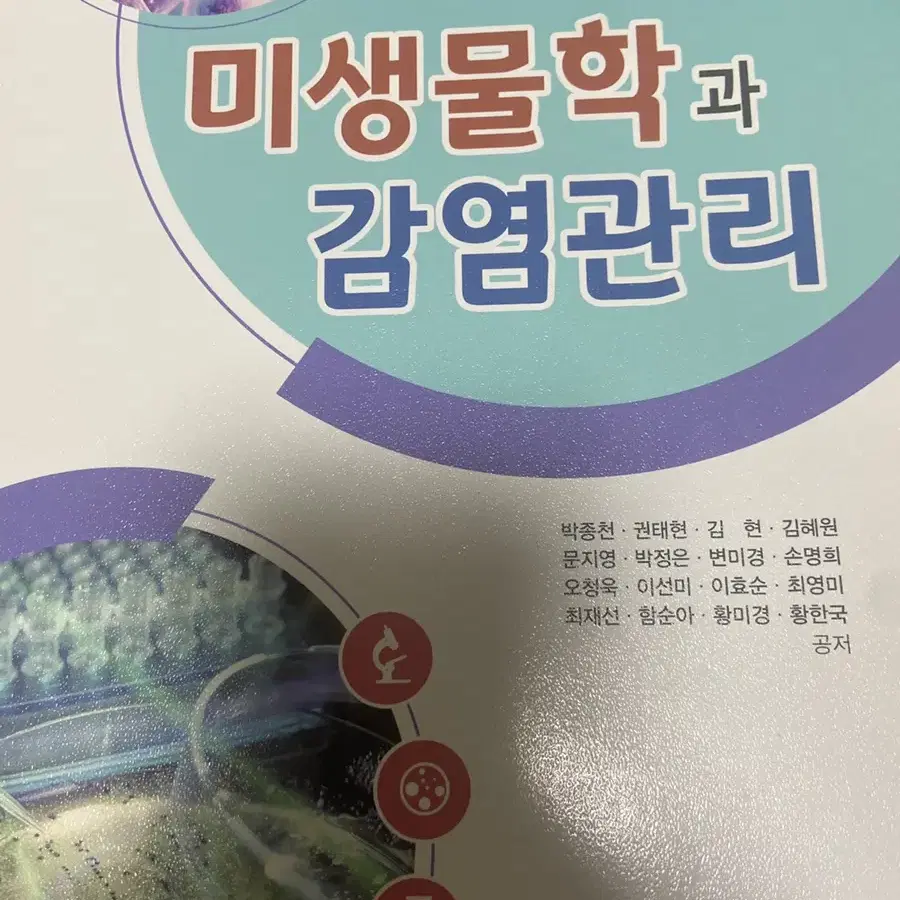 간호학과 책